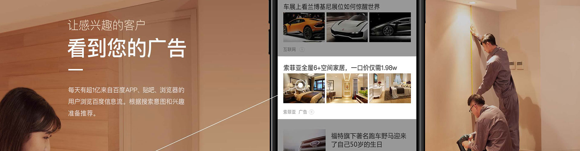 富川信息流竞价